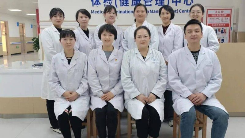 入职体检通常包括以下项目：