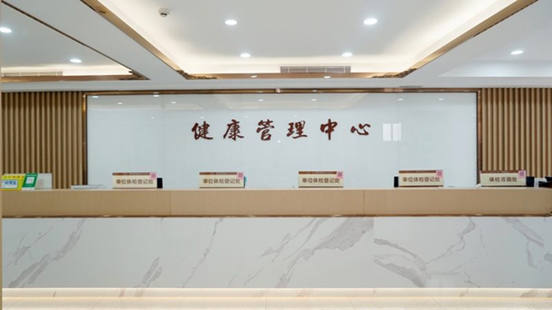 职业体检项目分类全解析，揭秘体检费用构成