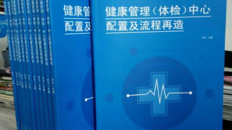 婚检可以用医保吗，先看这项检查算不算“医保目录内