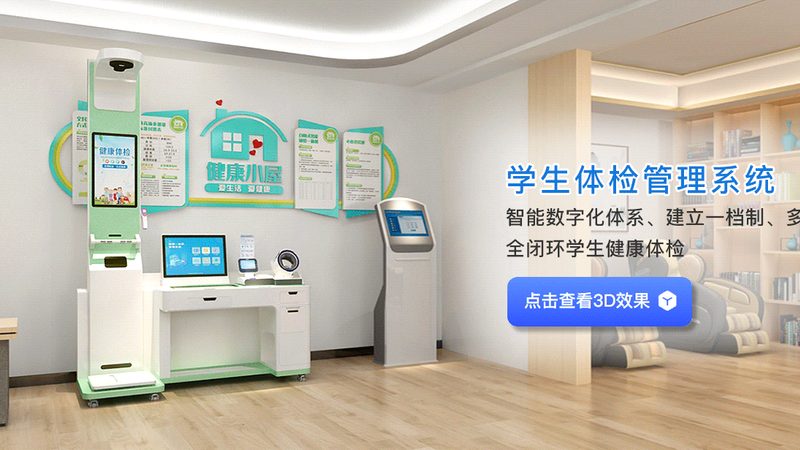 小标题：体检中心的便捷性